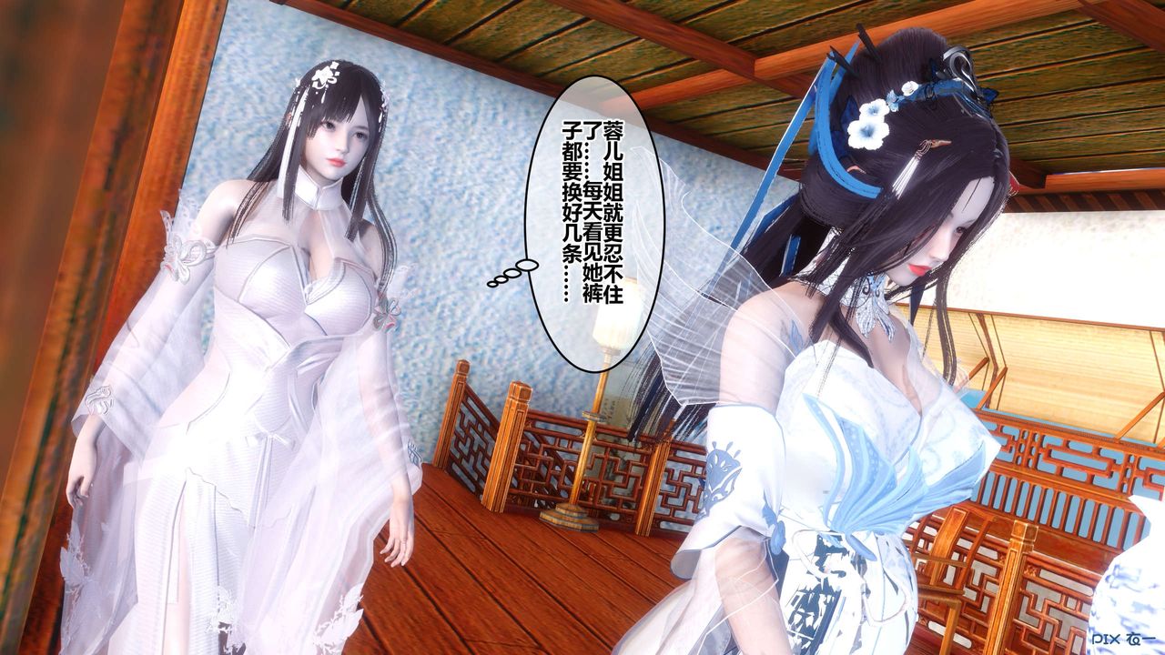 [3D]黄蓉传最终话