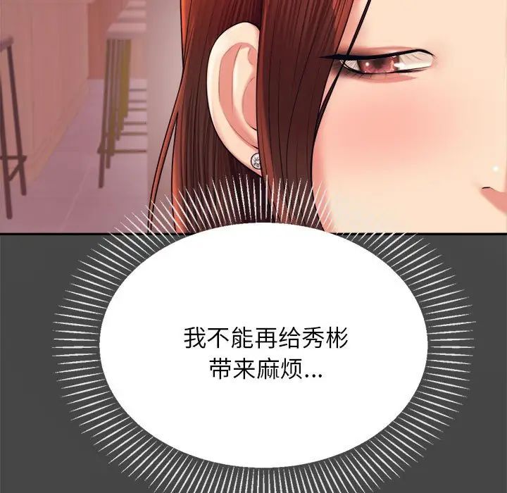 我的专属老师第16话