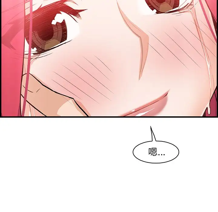 你和我的小秘密第52章