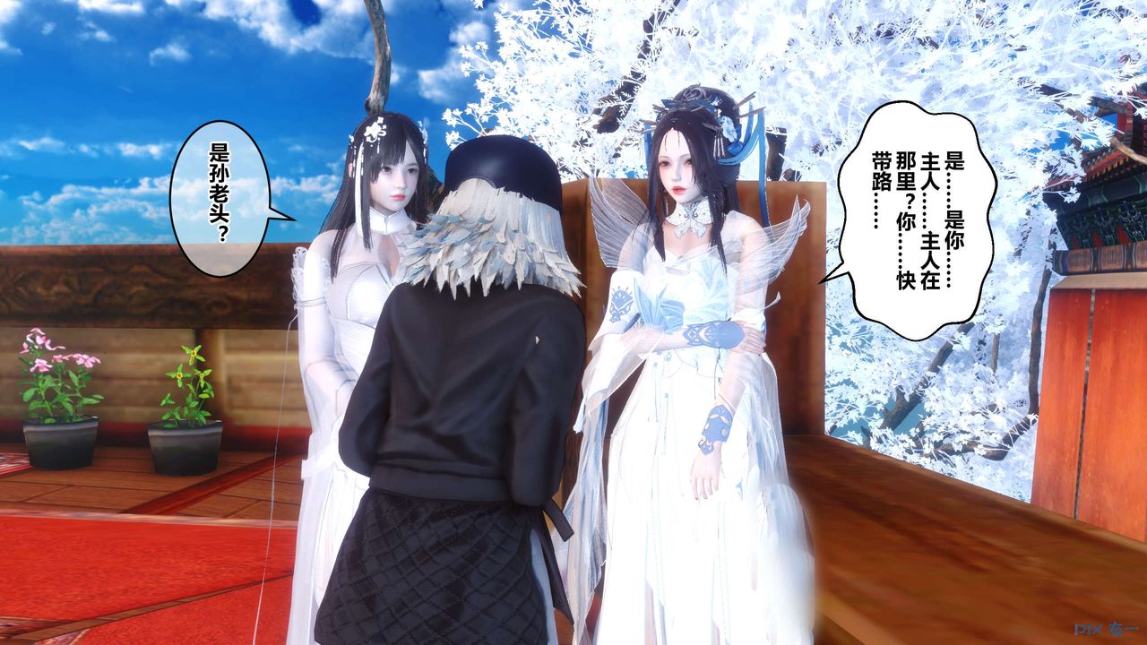 [3D]黄蓉传最终话