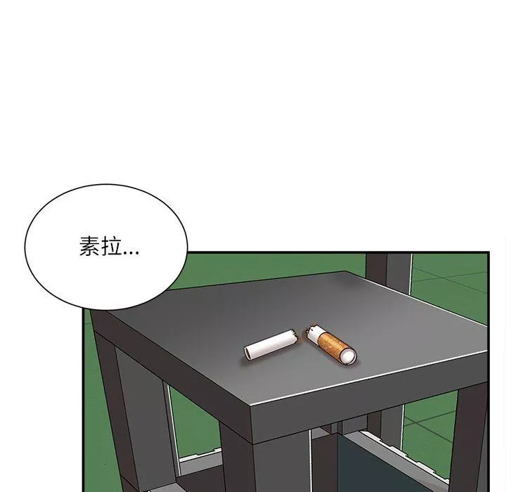 不务正业-第38话 - 图片 47
