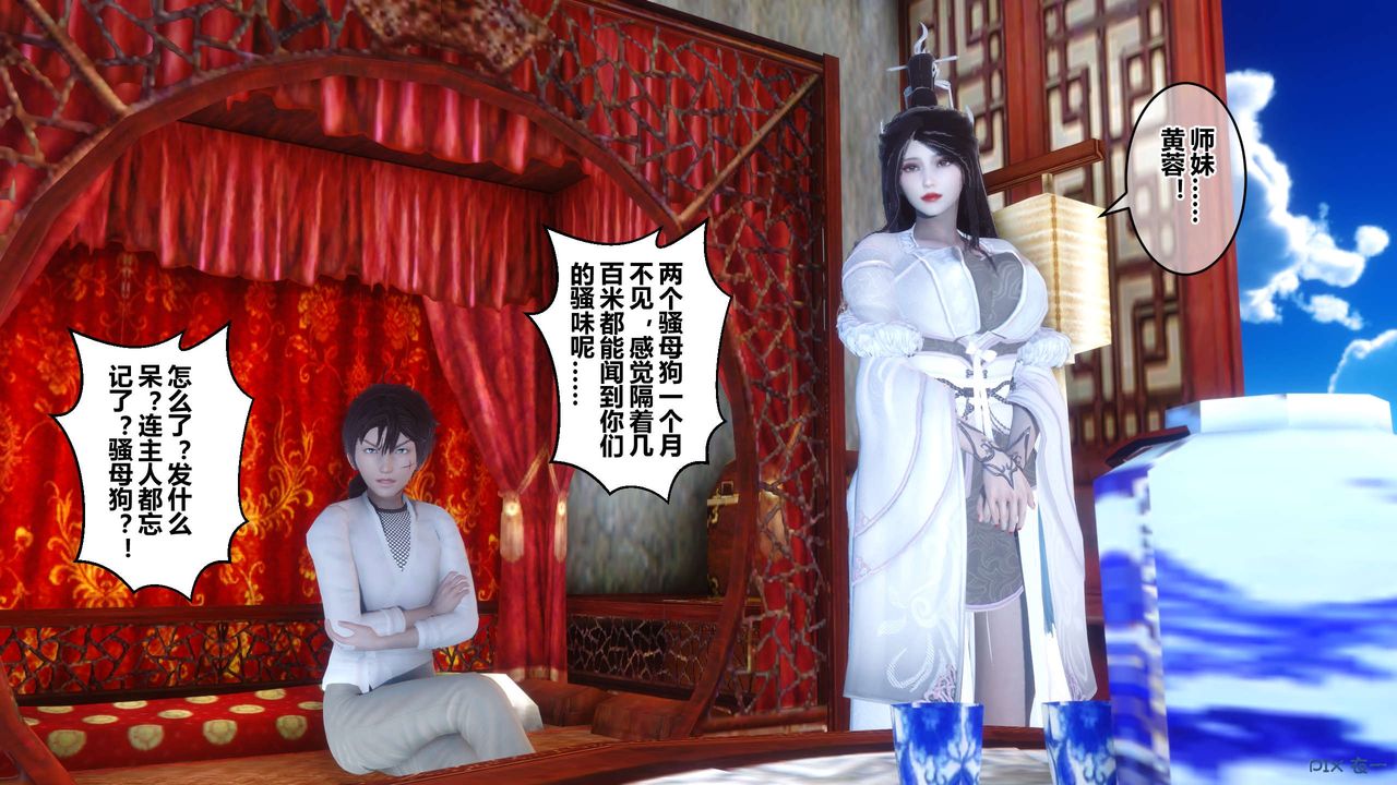 [3D]黄蓉传最终话