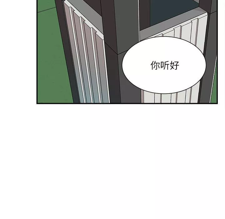 不務正業第38話