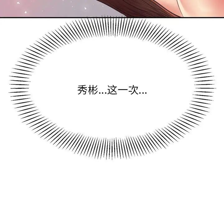 我的专属老师第16话