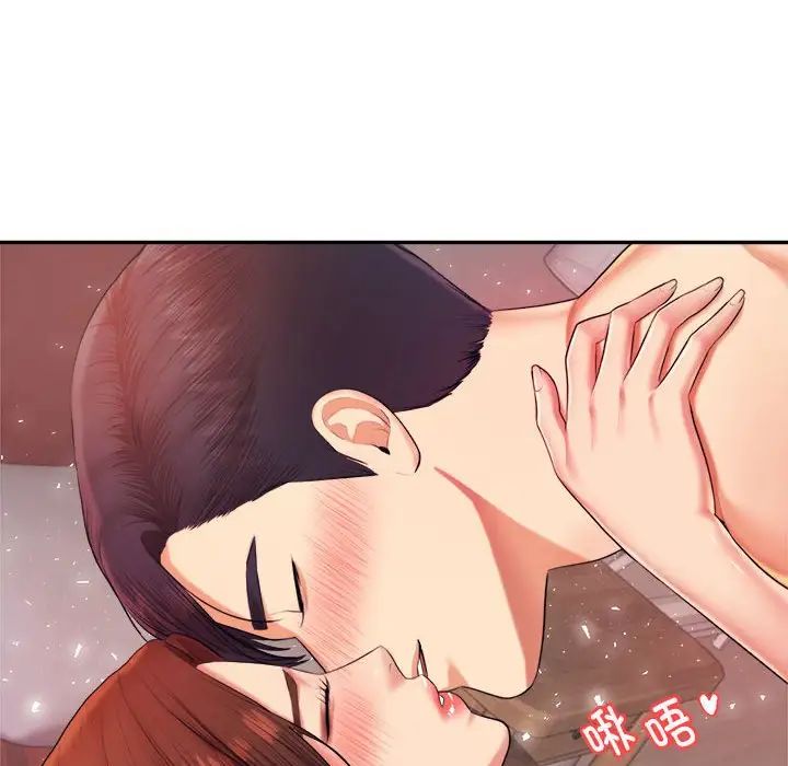 我的专属老师第16话