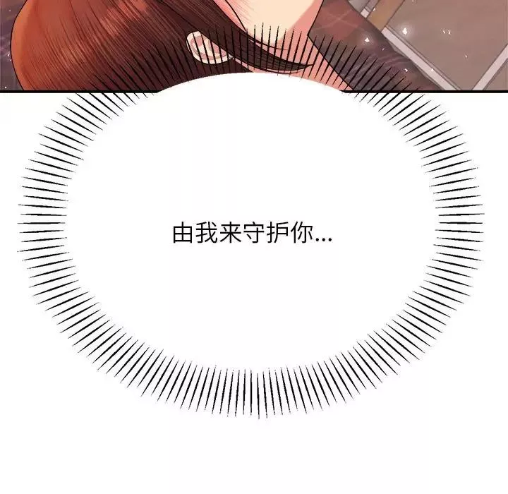 我的專屬老師第16話