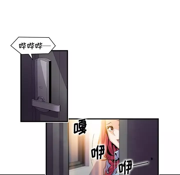 你和我的小秘密第52章