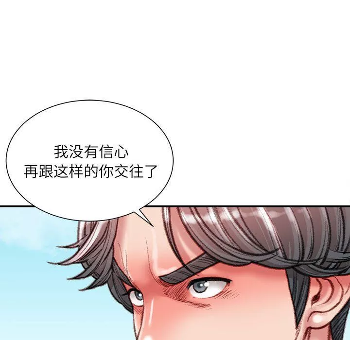 不务正业-第38话 - 图片 54