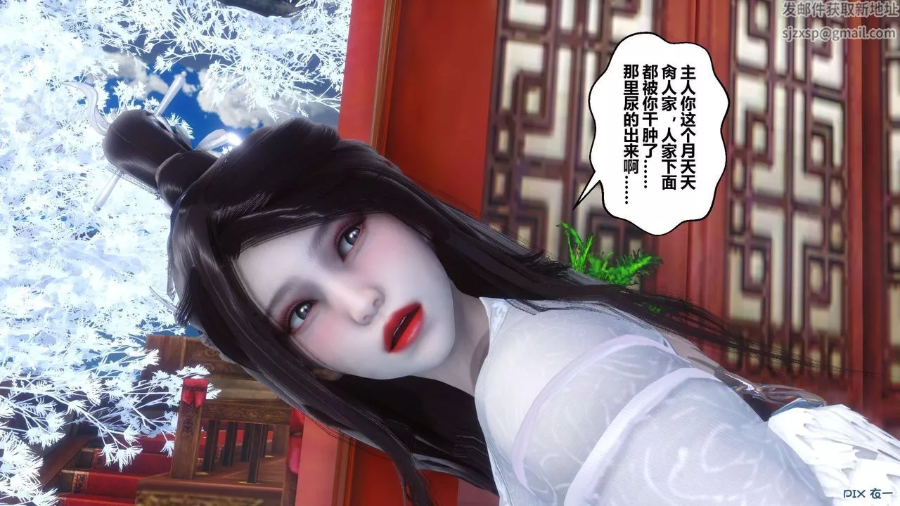 [3D]黃蓉傳最終話