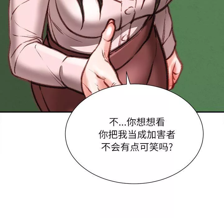 不务正业-第38话 - 图片 62