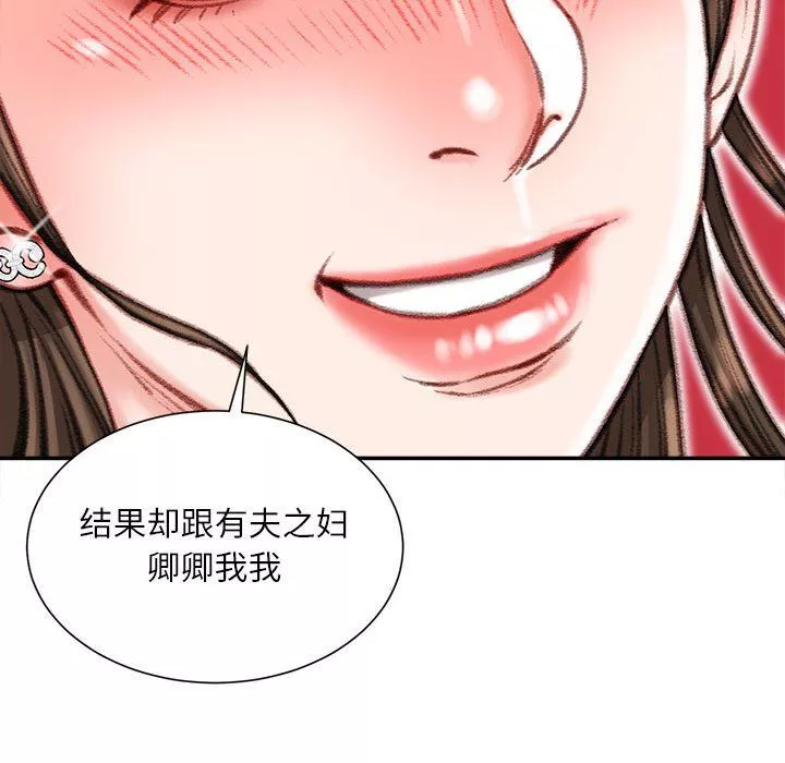 不務正業第38話