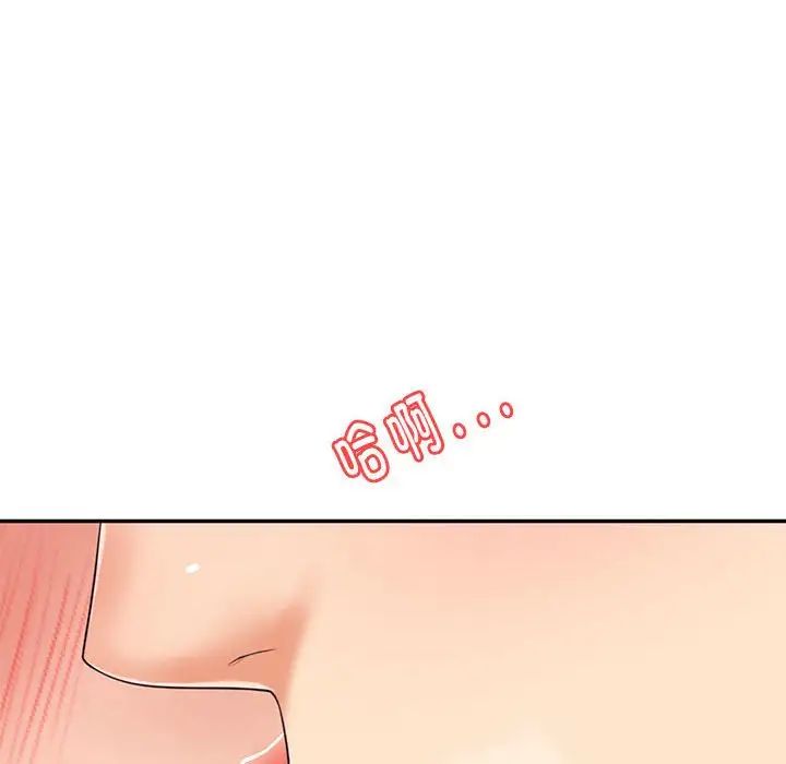 我的专属老师第16话