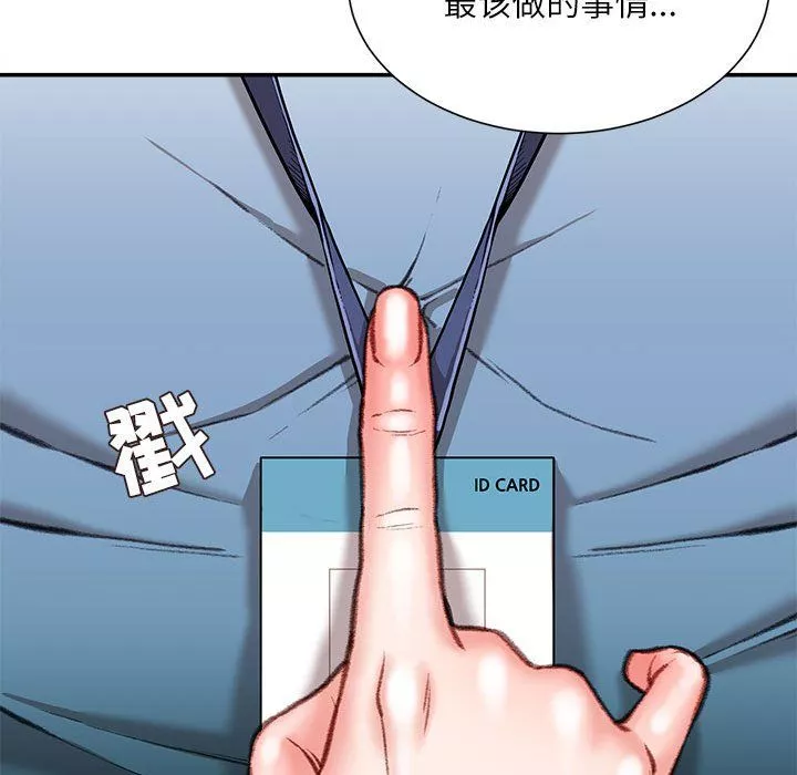 不务正业-第38话 - 图片 68