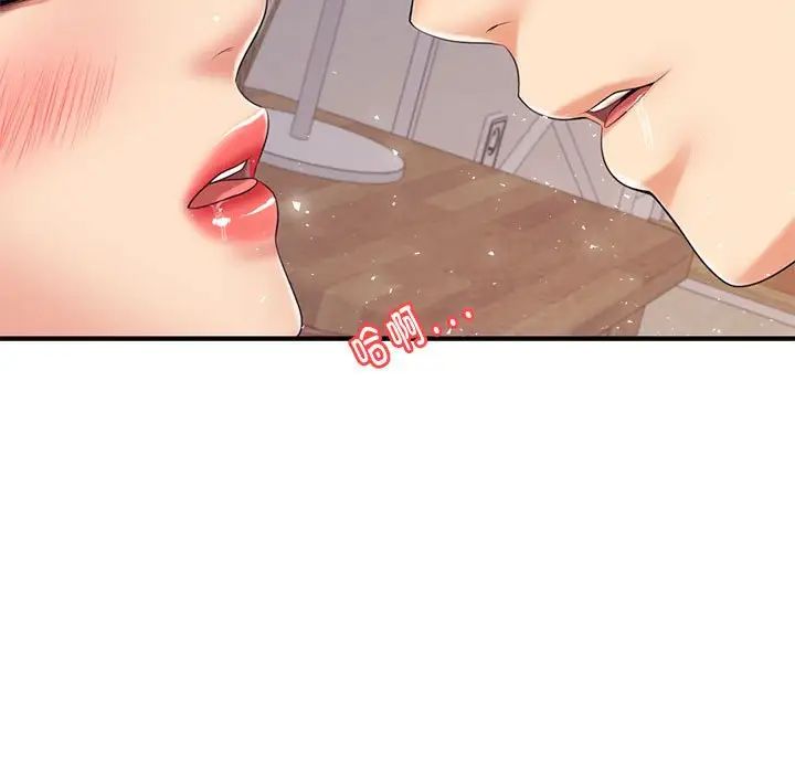 我的专属老师第16话