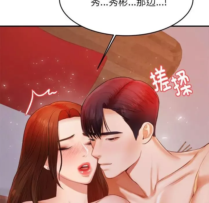 我的专属老师-第16话 - 图片 94