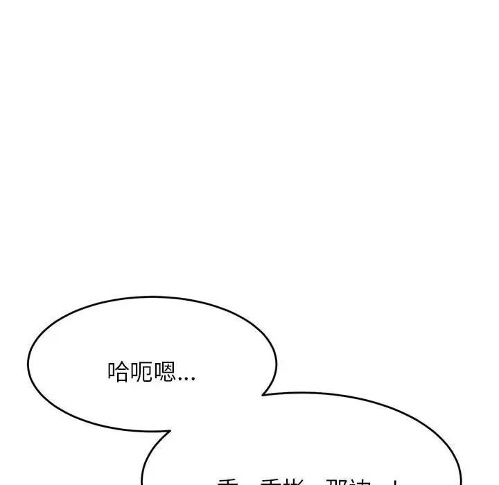 我的专属老师第16话