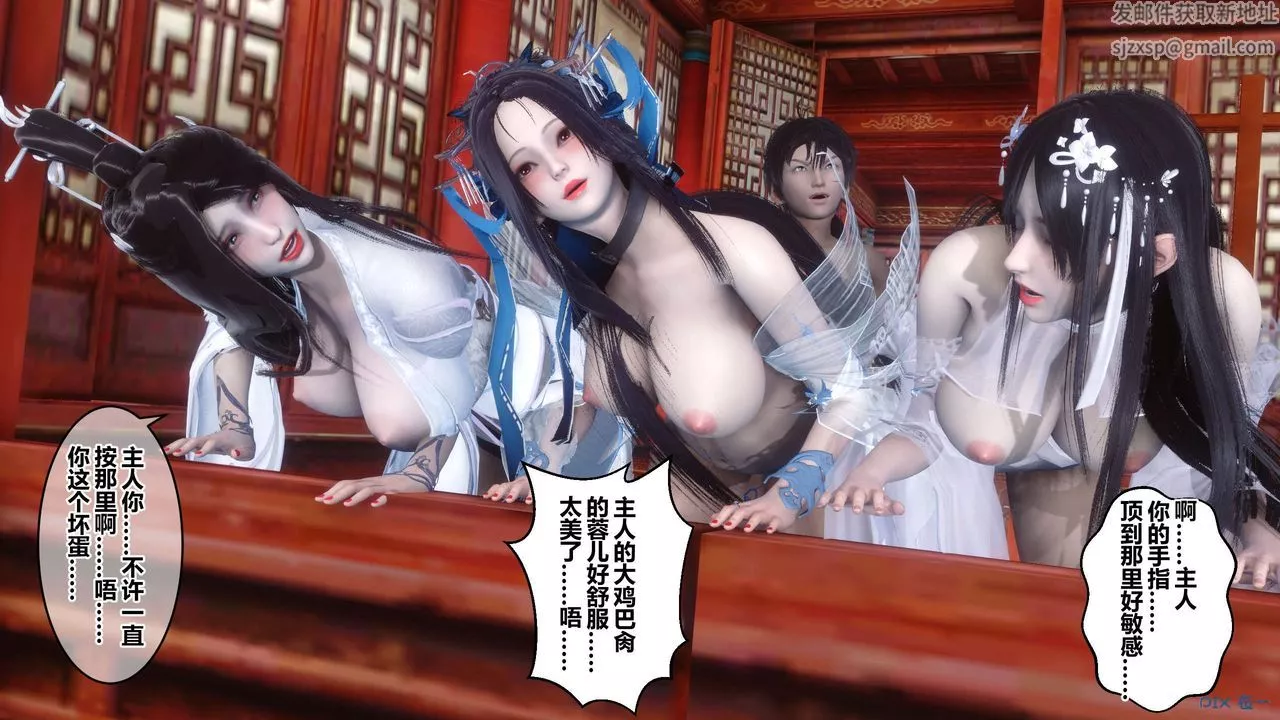 [3D]黄蓉传-最终话 - 图片 56