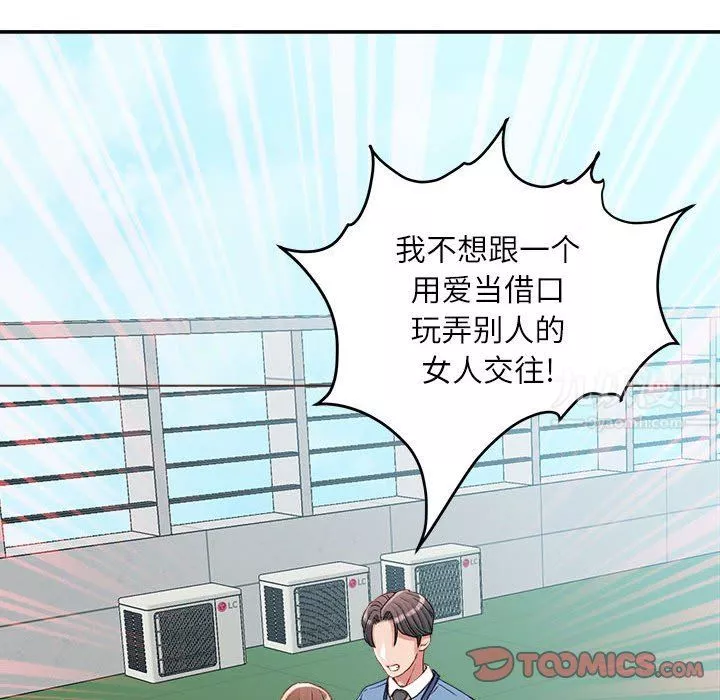 不务正业-第38话 - 图片 75