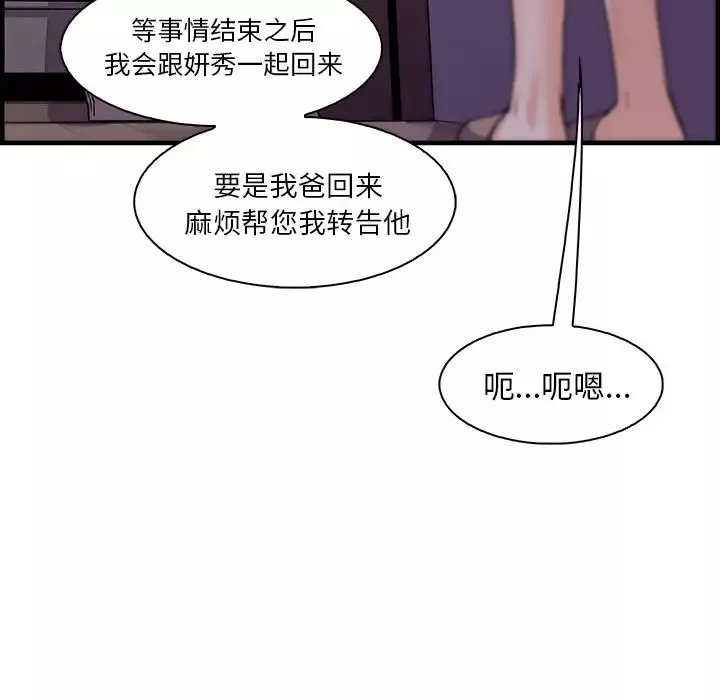 [3D]黄蓉传-最终话 - 图片 57