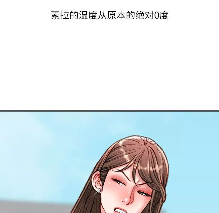 不务正业-第38话 - 图片 79