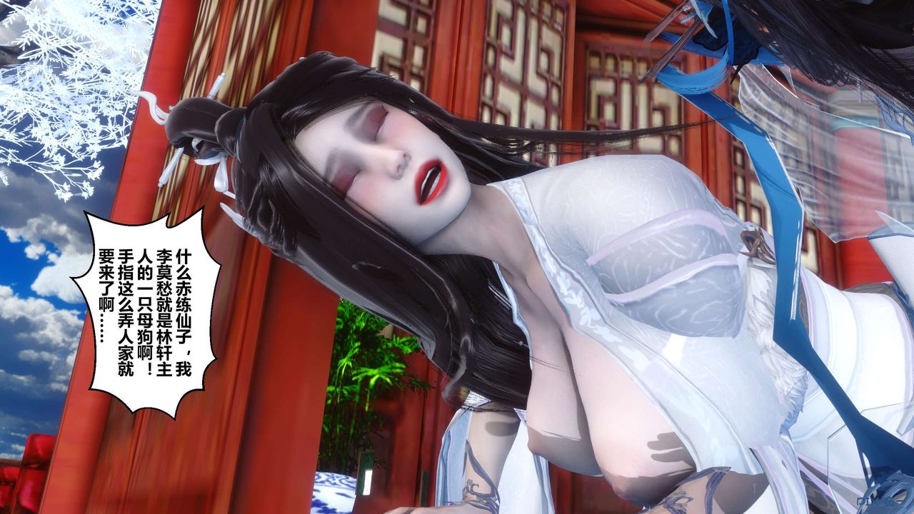 [3D]黃蓉傳最終話