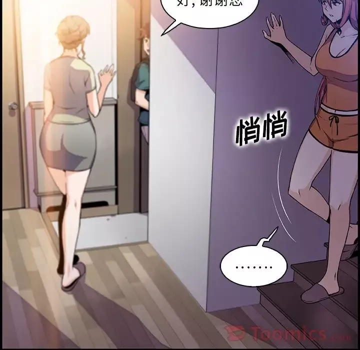 你和我的小秘密-第53章 - 图片 8