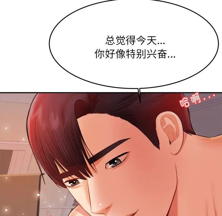 我的专属老师第16话