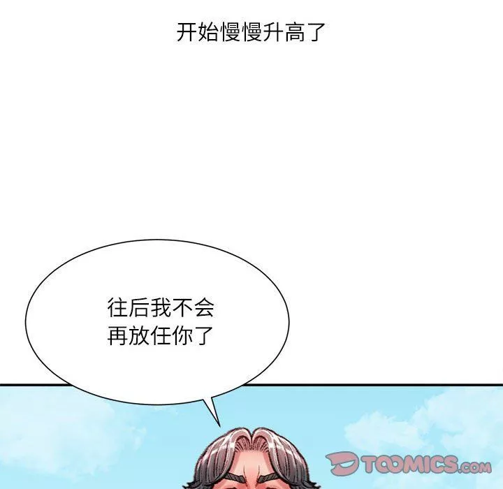 不务正业-第38话 - 图片 81