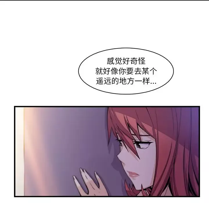 你和我的小秘密-第53章 - 图片 9