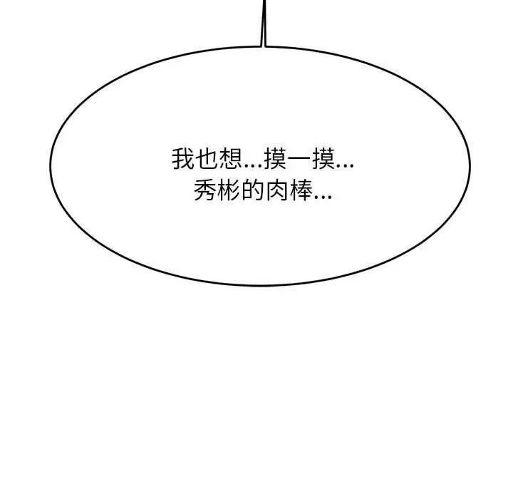 我的专属老师第16话