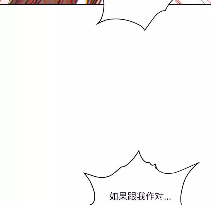 不務正業第38話