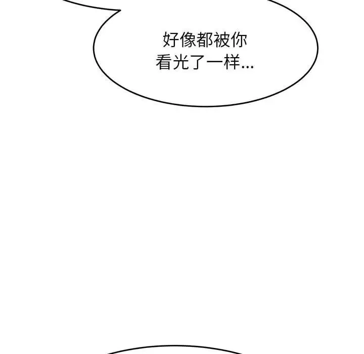 我的专属老师-第16话 - 图片 118