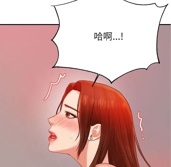 我的专属老师第16话