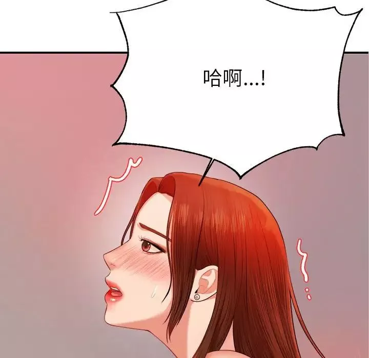 我的專屬老師第16話