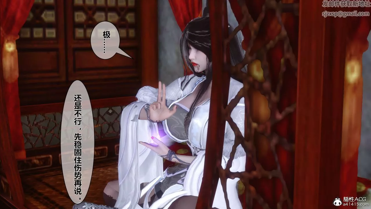 [3D]黃蓉傳番外篇之李莫愁的墮落第01話