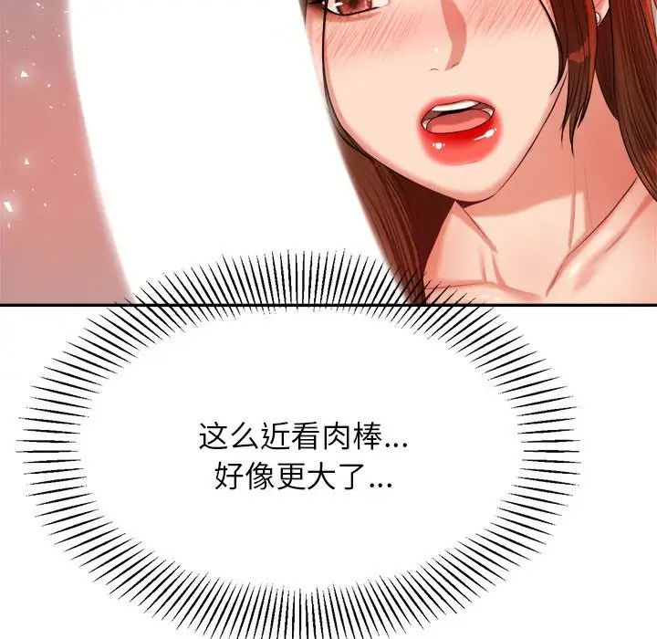 我的专属老师第16话