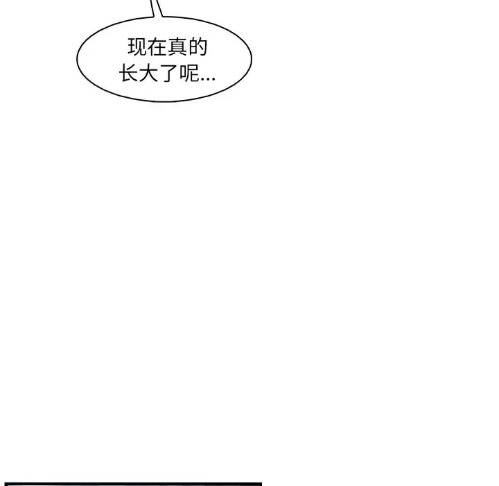 你和我的小秘密-第53章 - 图片 28