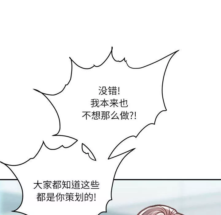 不务正业-第38话 - 图片 107