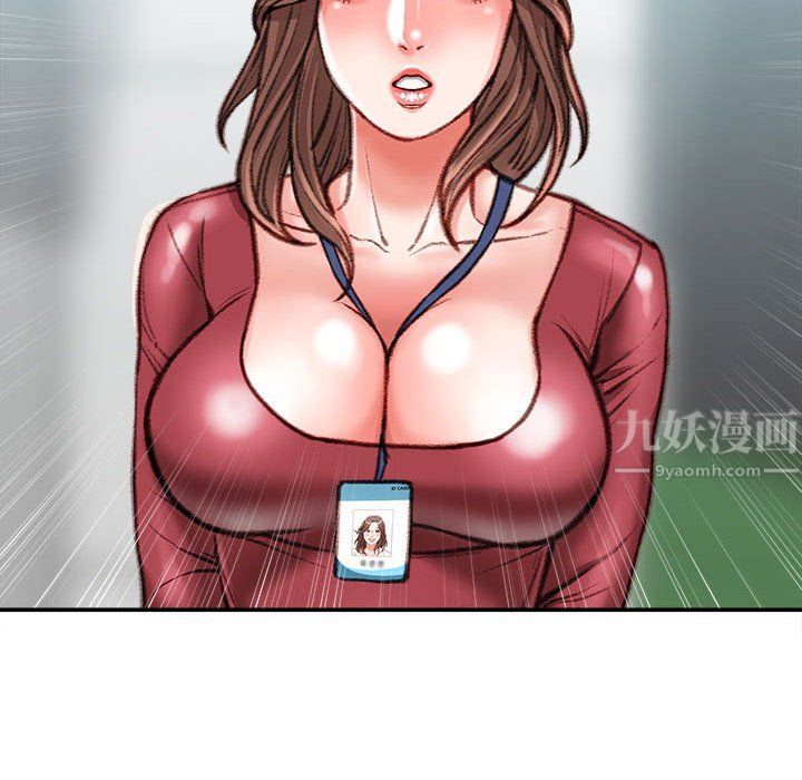 不务正业第38话