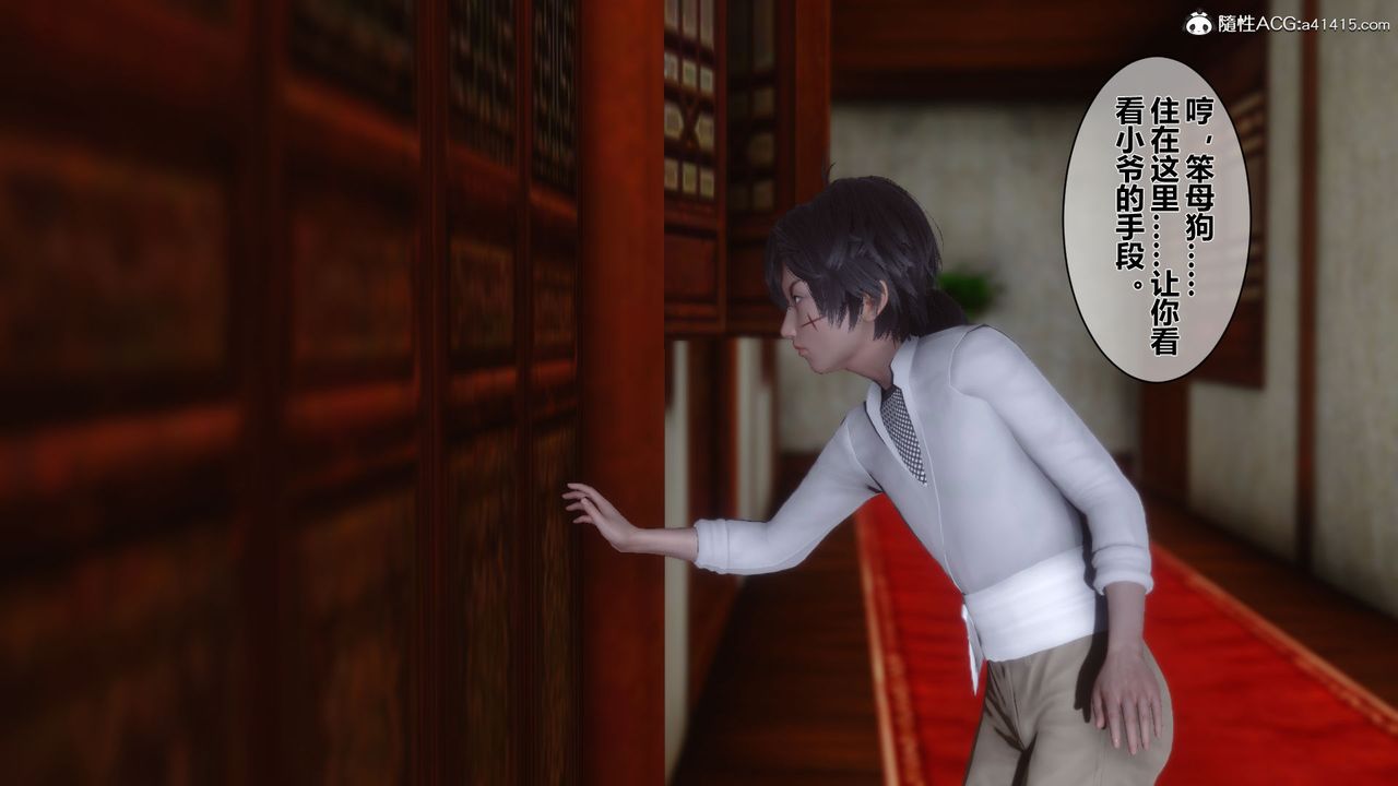 [3D]黄蓉传番外篇之李莫愁的堕落第01话