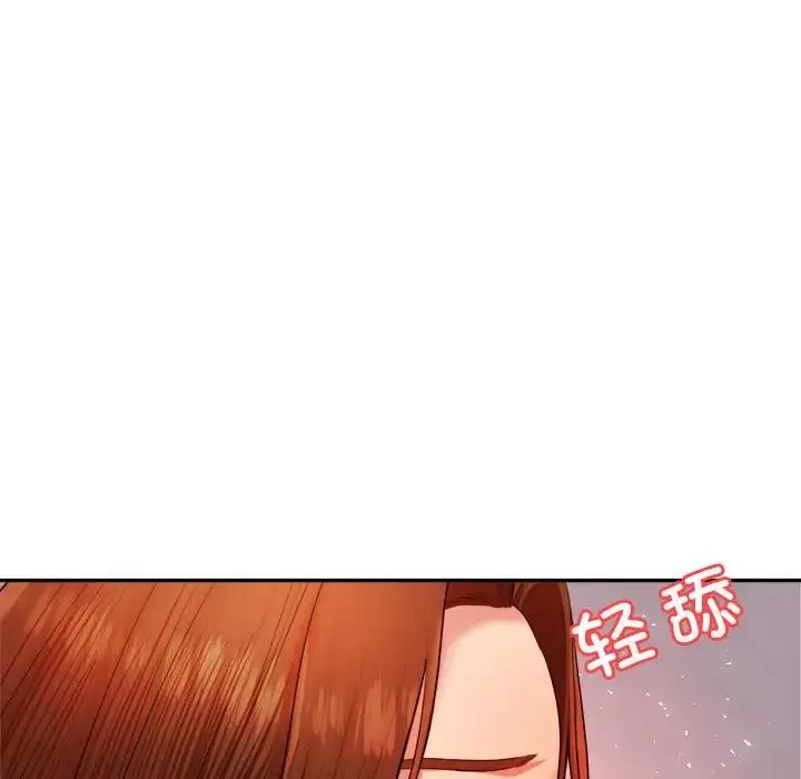 我的专属老师-第16话 - 图片 134
