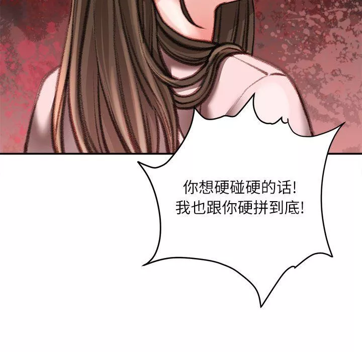 不務正業第38話