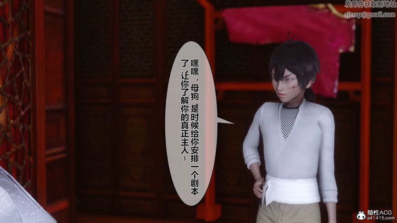 [3D]黃蓉傳番外篇之李莫愁的墮落第01話