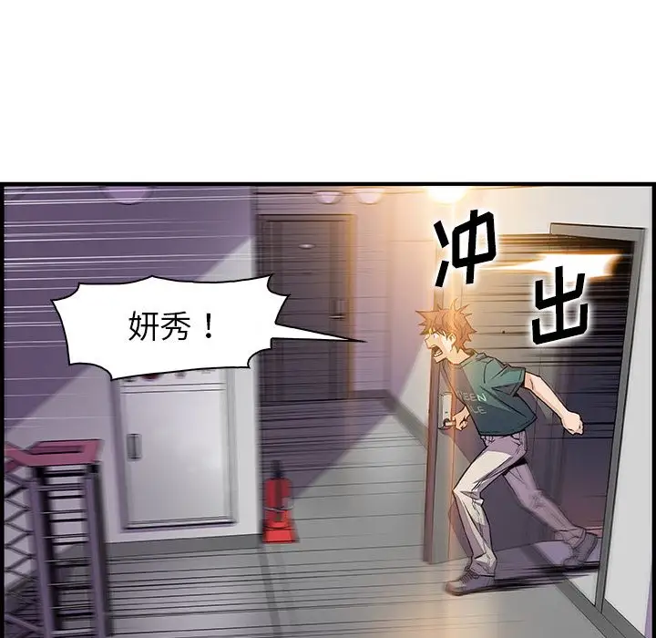 你和我的小秘密第53章