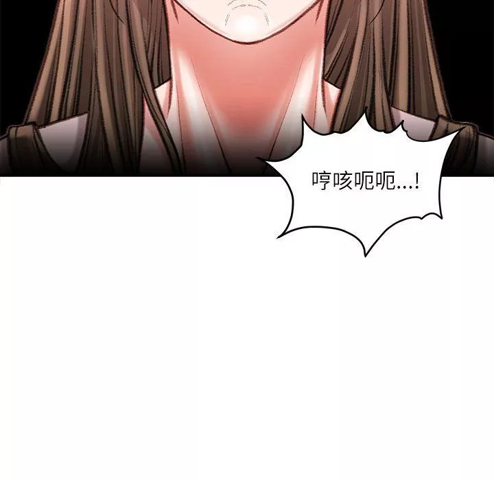 不務正業第38話