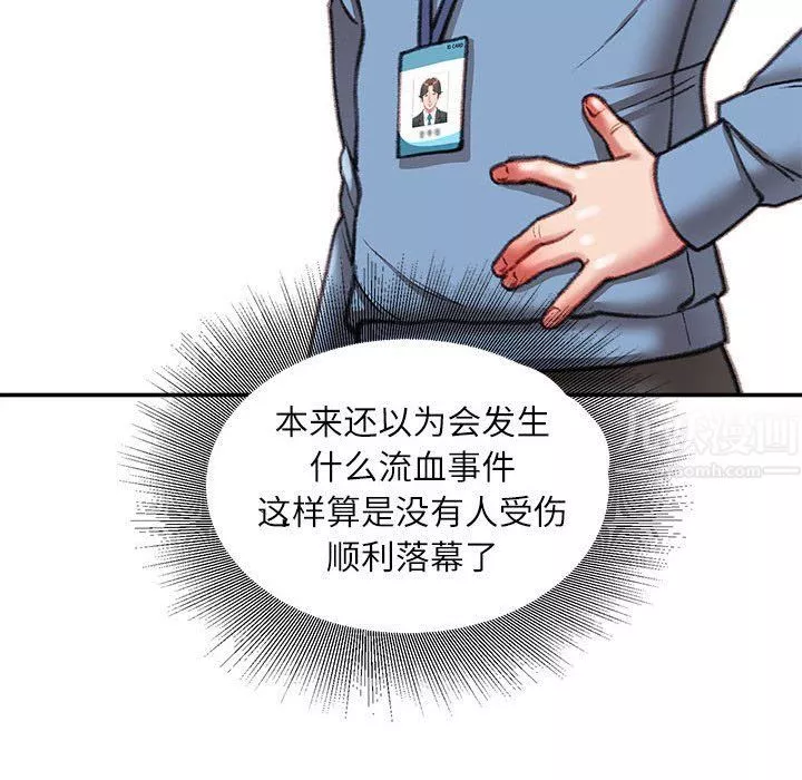 不务正业-第38话 - 图片 128