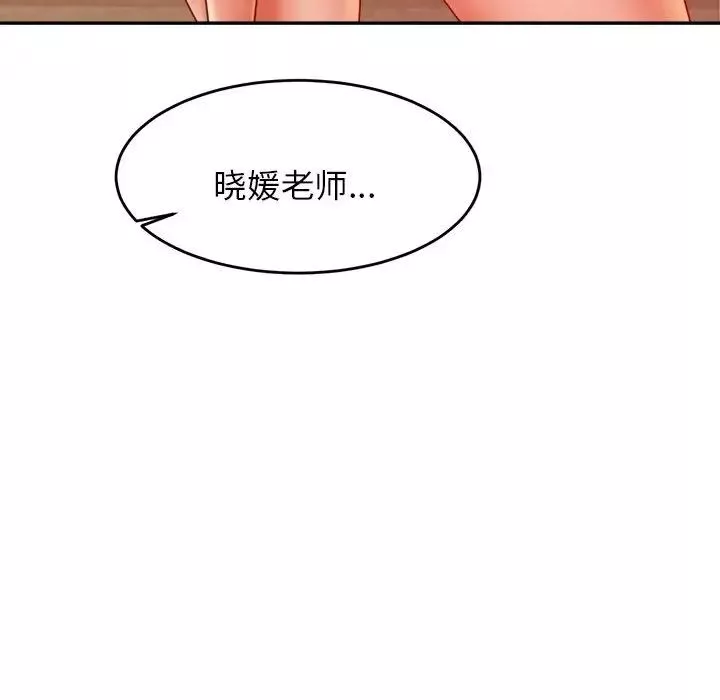 我的專屬老師第16話