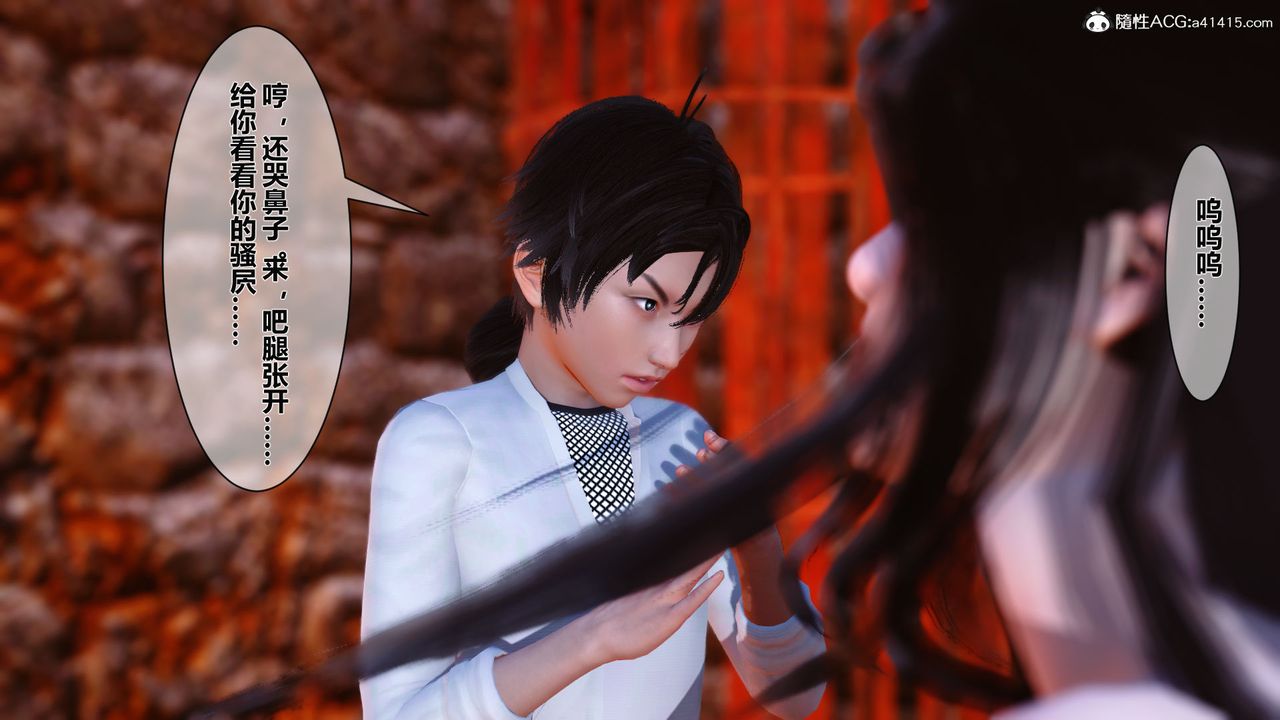 [3D]黄蓉传番外篇之李莫愁的堕落第01话