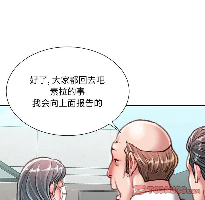 不务正业-第38话 - 图片 129