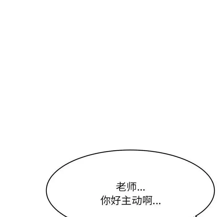 我的专属老师-第16话 - 图片 159